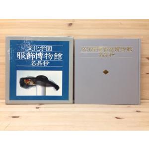 リーバイス ブルージーンズの伝説／エド・クレイ/喜多迅鷹, 喜多元子