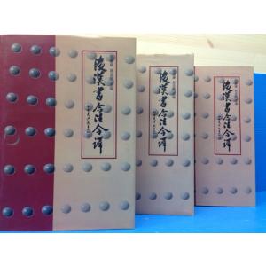 昭和6〜8年】 図解 現代百科辞典 全5冊揃／三省堂 : 太田書店 ヤフー店