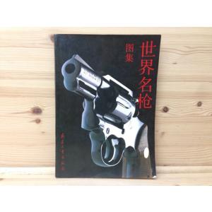 ブルーインパルスファイナル写真集／高倉清雄／ : 太田書店 ヤフー店