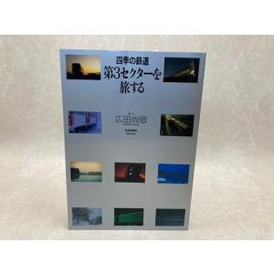 決定版 近鉄特急／寺本光照・林基一／ジェー・アール・アール : 太田