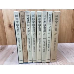 千葉県の歴史 資料編 別編全6冊揃【千葉県史 34-39】/民俗・地誌・年表