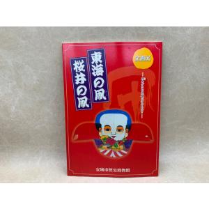 凧揚げ お正月 本 雑誌 コミック の商品一覧 通販 Yahoo ショッピング