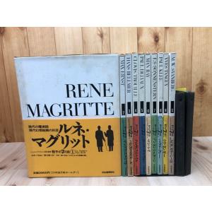 シュルレアリスムと画家叢書　骰子の7の目 1-9巻+別巻の計10冊　　／瀧口修造　監修/田中一光　装...