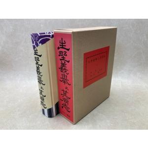 吉田松陰／徳富 蘇峰／岩波書店 【送料350円】 : 太田書店 ヤフー店