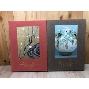 MOA美術館名宝大成 全2巻揃 【絵画/書跡・彫刻・工芸篇】／講談社