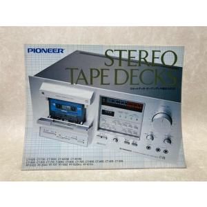 ラジオ・コンポ National TR-3010 stereo trans Am 3in1 ナショナル STEREO TransAm 3in1 3型TR-3010 1978年8月 カタログ