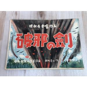 明星 1988年11月号【付録揃】／集英社 : 太田書店 ヤフー店 - 通販
