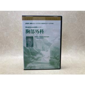 中古DVD-R8枚組　胸部外科　第126回JAHA国際セミナー／公益財団法人日本動物病院福祉協会
