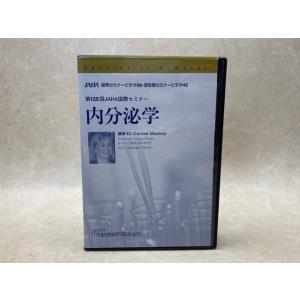 中古DVD-R9枚組　内分泌学　 第125回JAHA 国際セミナー／公益財団法人日本動物病院福祉協会