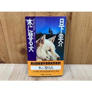 川端康成 限定豪華本 古都【限定700部】／川端康成/東山魁夷 造本装画