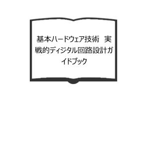 気体力学／H.W.リープマン&A.ロシュコ／吉岡書店 : 太田書店 ヤフー店