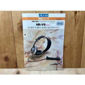 当時物チラシ/　Aurex　商品ニュース　バックエレクトレットコンデンサーヘッドホーン　HR-V9／...