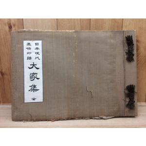 古琉球型紙 全【大型本/4冊組】／鎌倉芳太郎／京都書院 : 太田書店