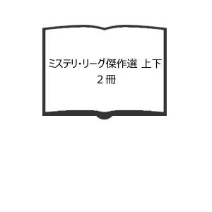 ノヴァーリス全集 第1巻 作品篇／飯田安他訳／牧神社 : 太田書店