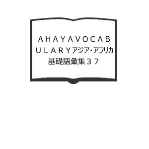 日本学・敦煌学・漢文訓読の新展開/汲古書院/石塚晴通教授退職記念会（単行本） 日本学・敦煌学・漢文訓読の新展開／石塚晴通教授退職記念会／汲古書院