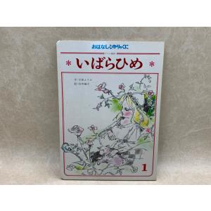 みどりの川のぎんしょきしょき 創作少年少女小説／いぬいとみこ／実業