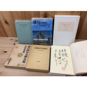 魚愁 安永蕗子歌集【木俣修宛謹呈署名入り】／安永蕗子／有紀書房