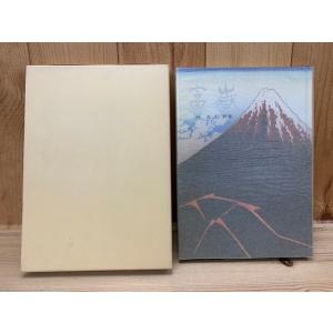 魚愁 安永蕗子歌集【木俣修宛謹呈署名入り】／安永蕗子／有紀書房
