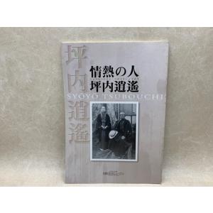 MOA美術館名宝大成 全2巻揃 【絵画/書跡・彫刻・工芸篇】 : 太田書店