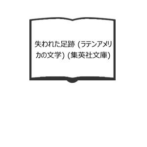 □ルイセンコ選集 農業生物学 2 大竹博吉 ナウカ出版部