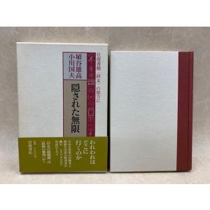 ふくやまジックヴック【福山慶子画集】／ふくやまけいこ／ : 太田書店
