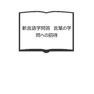 入試に欠かせない 英作文のコツ／増田茂／研文書院 : 太田書店 ヤフー
