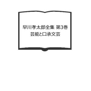 原始文化―神話・哲学・宗教・言語・芸能・風習に関する研究／E.B.