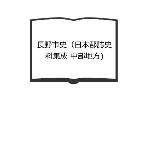 時代別国語大辞典 計5冊【上代編/室町時代編1-4(全5冊内）】／三省堂