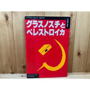 定本 遠州の南画／村松以弘・平井顕斎・福田半香・永村茜山 他／静岡