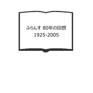 入試に欠かせない 英作文のコツ／増田茂／研文書院 : 太田書店 ヤフー