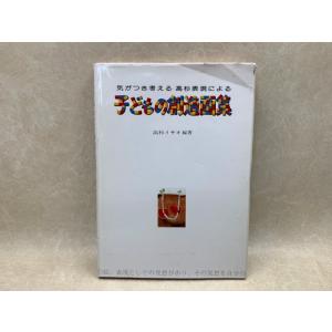 日本秘画史考 浮世絵の初期絵巻／リチャード・レイン編／画文堂