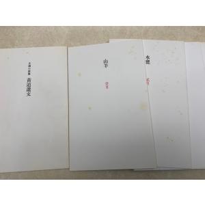 月読小説集 黄道遺文/塚本邦雄/書肆季節社/【...の詳細画像3
