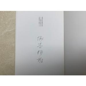 月読小説集 黄道遺文/塚本邦雄/書肆季節社/【...の詳細画像4