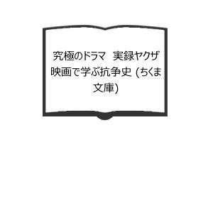 近松全集 本巻全17巻全20冊揃（補遺欠）+1(国文学/人形浄瑠璃と歌舞伎