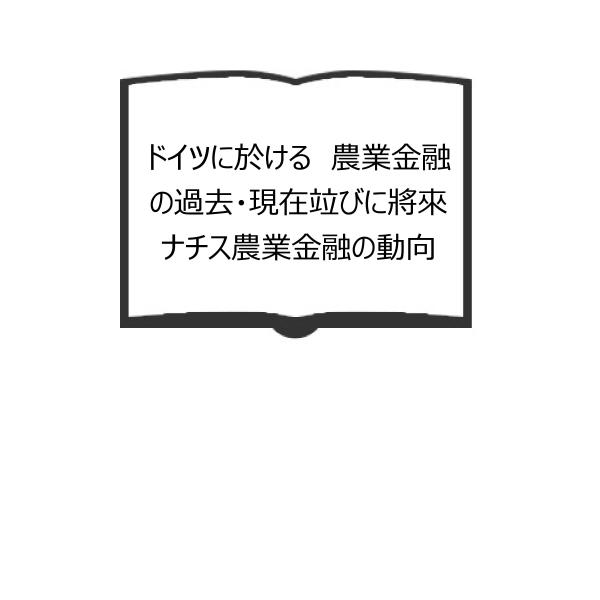 産業組合中央金庫