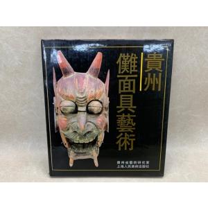 日本古燈器大観【昭和6年/大型本】／石川芳次郎 編／照明学会 : 太田