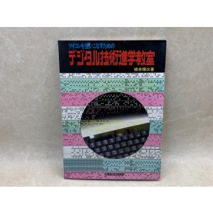 入試に欠かせない 英作文のコツ／増田茂／研文書院 : 太田書店 ヤフー