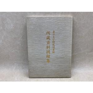 推理小説研究 8 特集・推理小説 昨日・今日・明日／日本推理作家協会