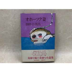 あさくさの子供/長谷健/改造社/【送料350円】 : m51597 あさくさの子供/長谷健/改造社/【送料350円】 : m51597