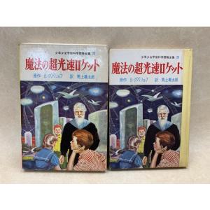 平家物語 文禄本 巻三・巻四 複刻日本古典文学館／日本古典文学刊行会