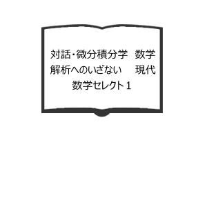 マザー・マザー・マザー 別役実戯曲集／別役実／三一書房 : 太田書店