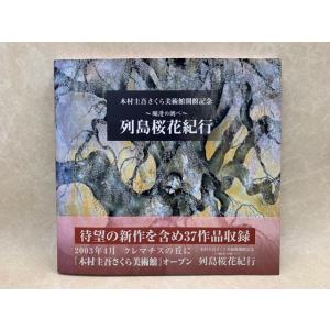 【75%引】限定品！　MOA美術館名宝大成　絵画　書跡・彫刻・工芸 2冊セット Amazon.co.jp: 7 限定品 MOA美術館名宝大成 絵画 書跡 彫刻 工芸 2冊