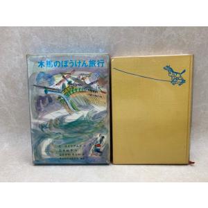 幽霊を見た10の話／フィリパ・ピアス/高杉一郎／岩波書店 : 太田書店