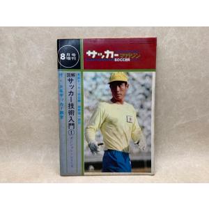 写真で見る 剣道入門／岡田守弘・酒井啓雄／高橋書店 : 太田書店