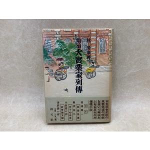 枕草子解環 全5巻揃／萩谷朴／同朋舎 : 太田書店 ヤフー店 - 通販