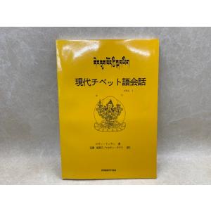 イディオム中心 役に立つ英作文／鳥居次好／吾妻書房 : 太田書店