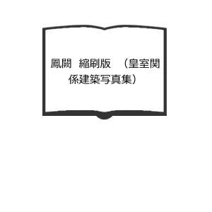 クロッキー全集 全8冊揃【日本語版】 : 太田書店 ヤフー店 - 通販