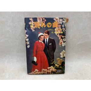 リルケ全集 第1巻 詩集／富士川英郎訳／弥生書房 : 太田書店 ヤフー店