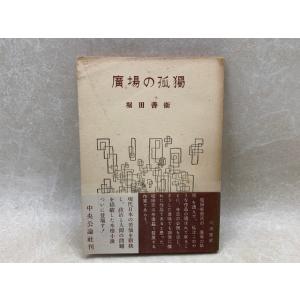 近松全集 本巻全17巻全20冊揃（補遺欠）+1(国文学/人形浄瑠璃と歌舞伎