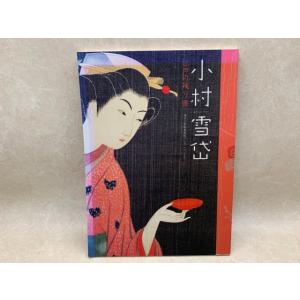 MOA美術館名宝大成 全2巻揃 【絵画/書跡・彫刻・工芸篇】 : 太田書店